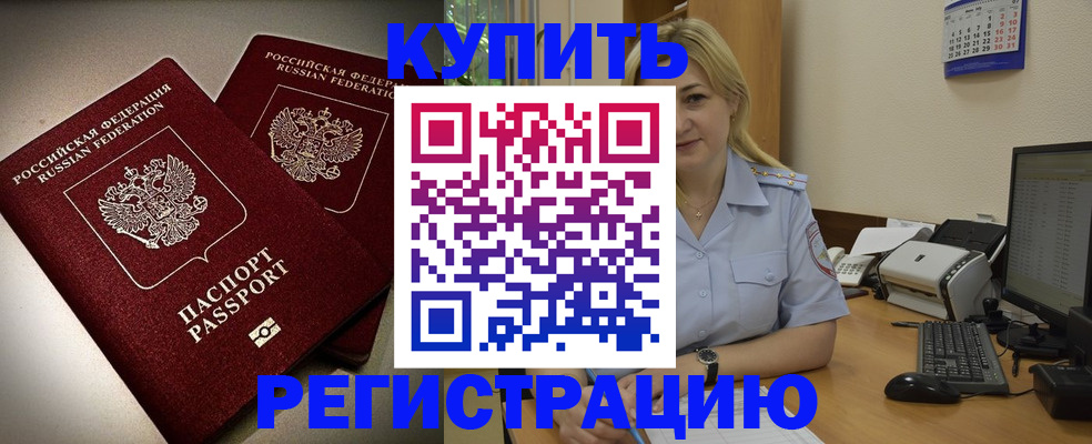 временная регистрация купить в Сольцах