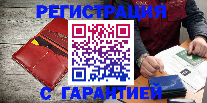 временная регистрация надежно в Сольцах