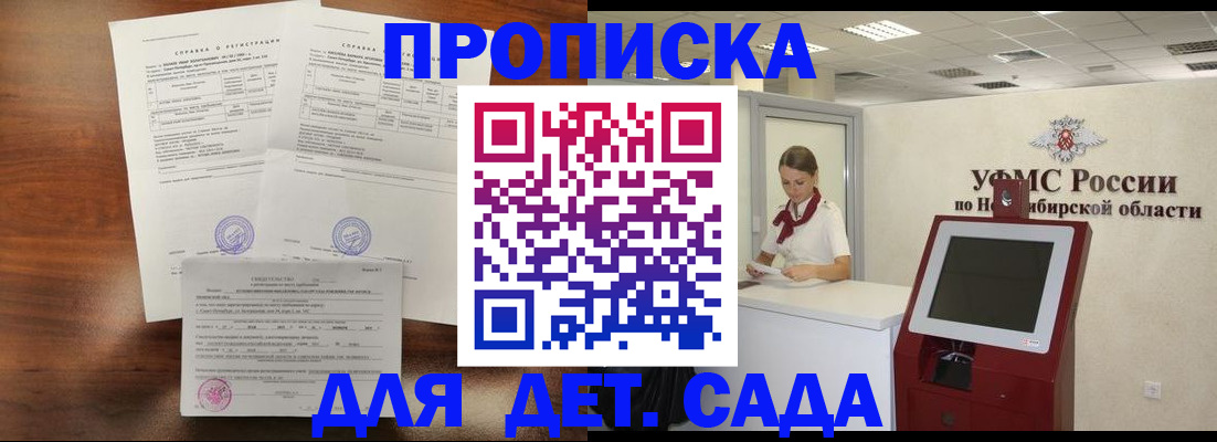 прописка в квартире в Сольцах