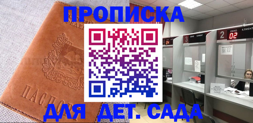 прописка поиск в Сольцах