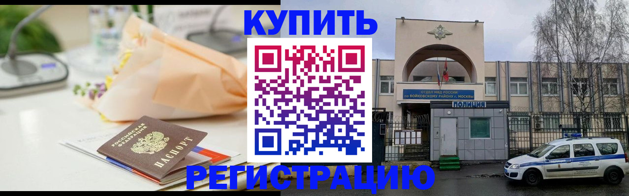 временная регистрация законно в Сольцах